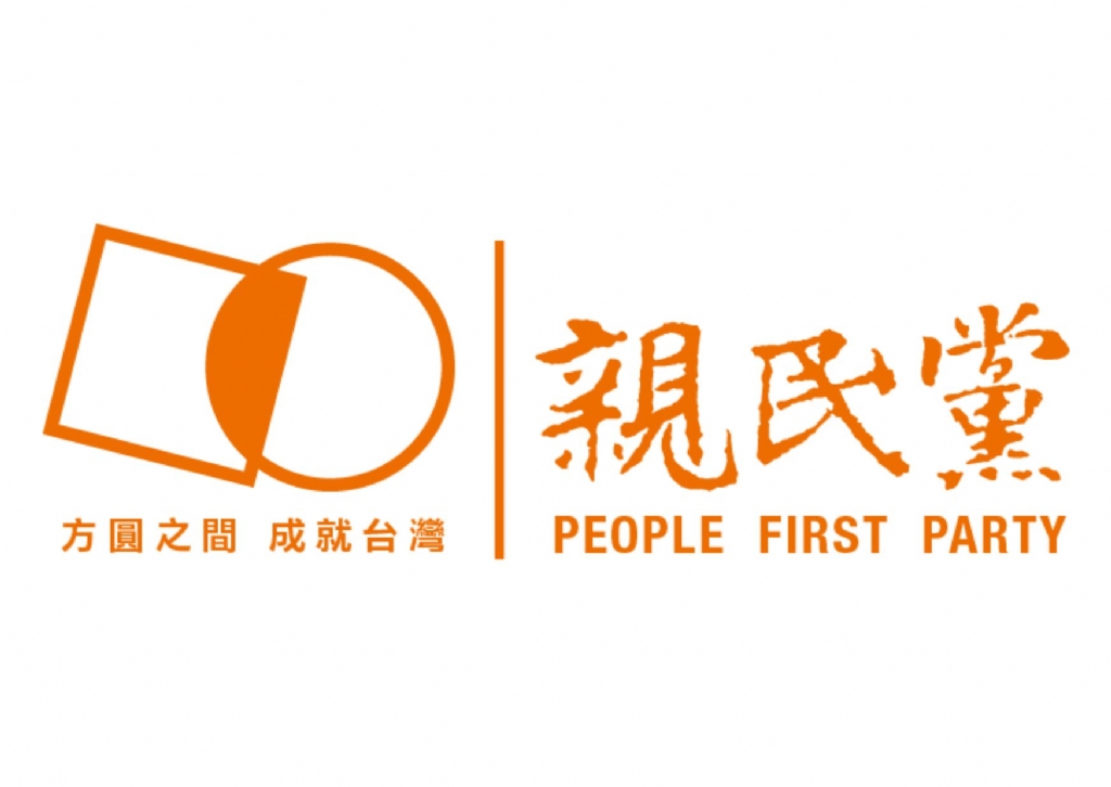 [轉錄] 親民黨最新聲明